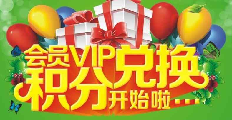 移动积分清零 2017年余额已不足 这些积分年底可能会清零