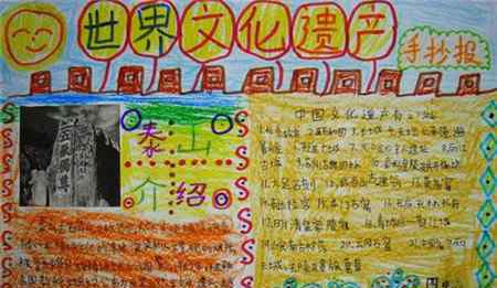 泰山图片大全 泰山手抄报图片大全