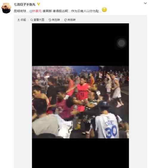 林景元 云南扣篮王林景元为什么朝吴悠下黑脚 林景元个人资料简历