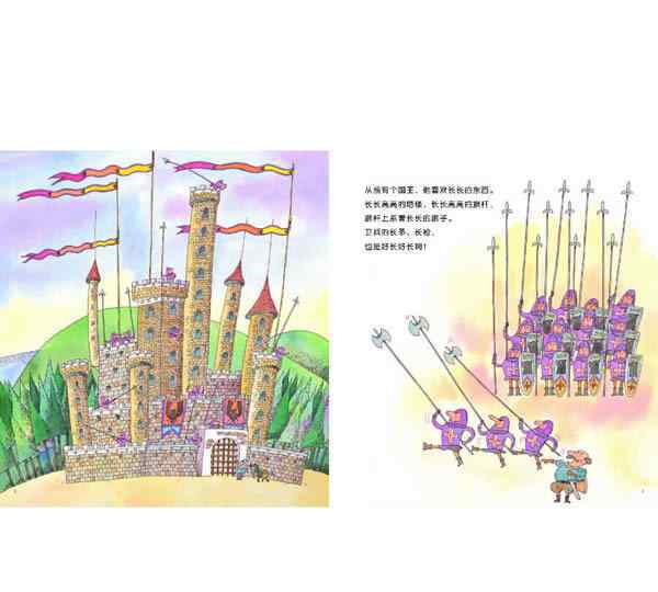 长寿面 国王的长寿面绘本