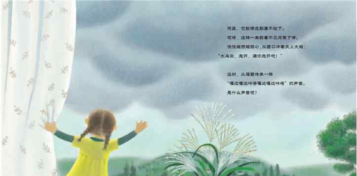 看月亮 看月亮绘本
