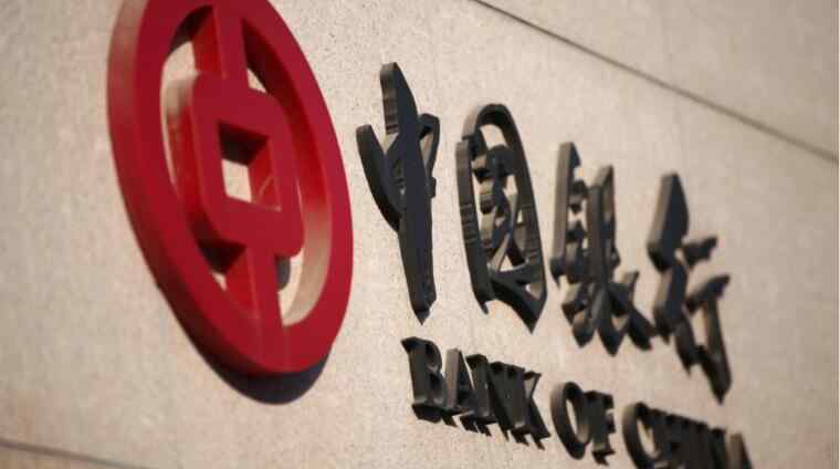 跨行汇款手续费 2018中国银行跨行转账免手续费吗 哪种转账划算