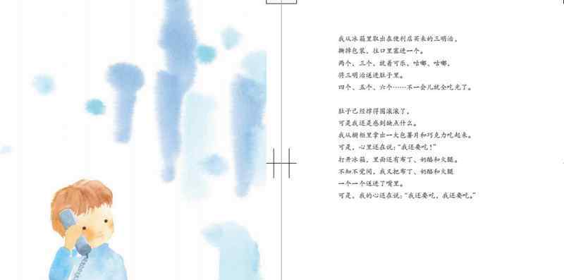 淡蓝色 淡蓝色的小瓶绘本