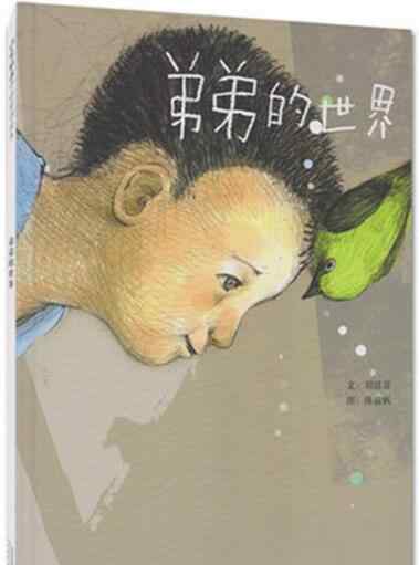 大班绘本 适合大班幼儿的绘本<一>