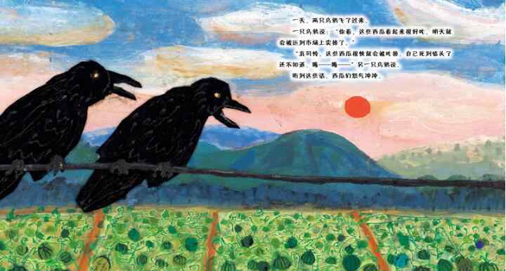 30000 30000个西瓜逃跑了绘本