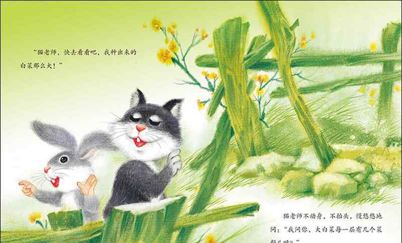 耐性 小灰兔学耐性绘本
