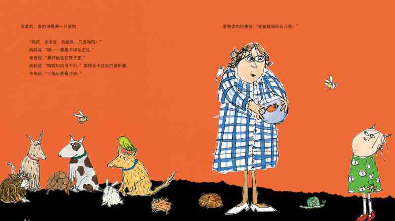 养只小宠物 我想养只宠物绘本