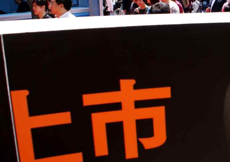 公司私有化 私有化是什么意思 企业这样改革是好事还是坏事