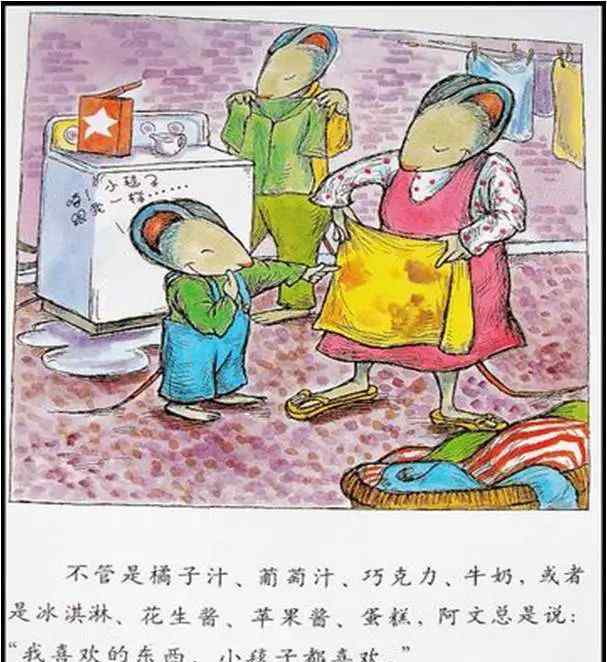 阿文的小毯子 阿文的小毯子绘本