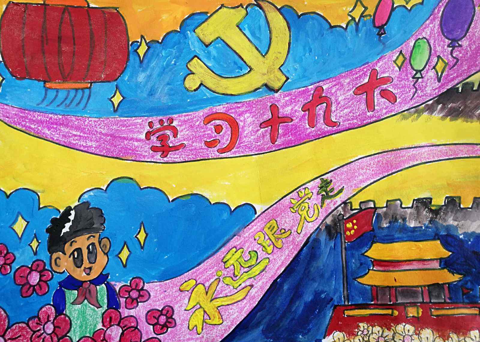 常凯作品 “学习十九大 永远跟党走”优秀绘画作品展