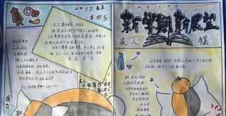小猫咪图片 关于猫的手抄报图片大全