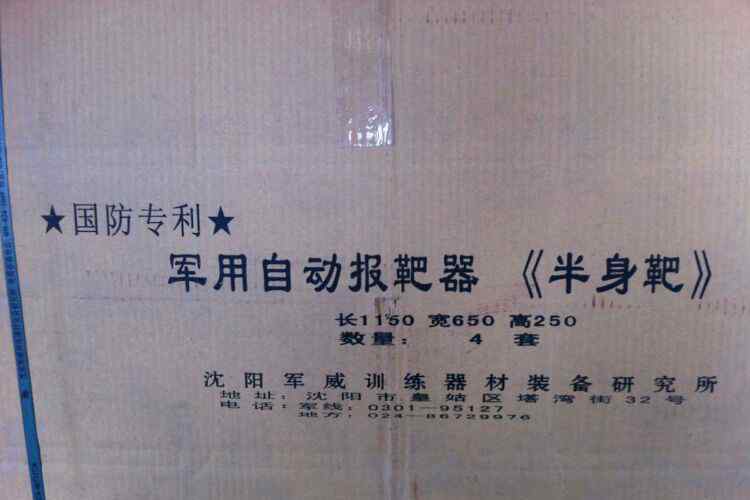 射击训练器材 国际领先，中国领先！中国军警实弹、实战仿真模拟战场，人防、野外生存训练、防暴、防化、防讯、防火、抗震器材装备。