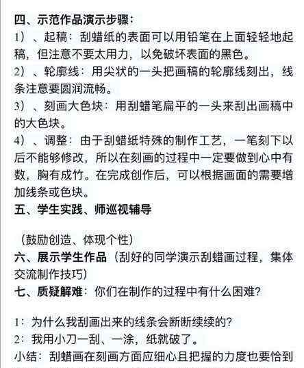 刮画纸 刮画纸运用及注意事项