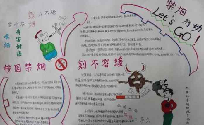 远离烟草 远离烟草珍爱生命手抄报