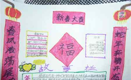 对联手抄报 对联手抄报图片大全