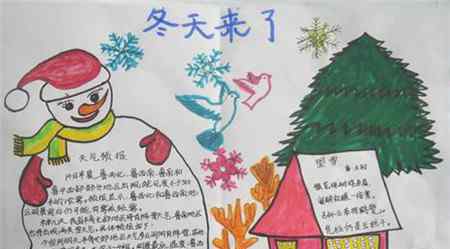 各种各样雪人图片 雪人手抄报图片大全