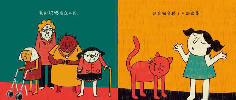 超男 我的奶奶是超人绘本