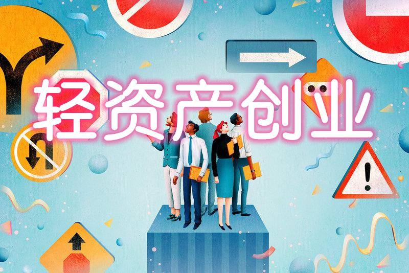 测试是否适合创业 怎么知道适不适合创业