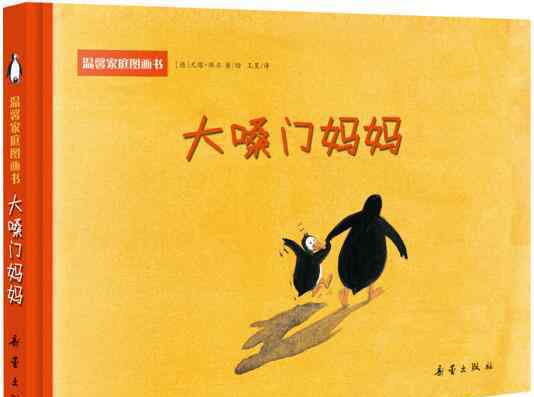 和妈妈 关于妈妈的绘本