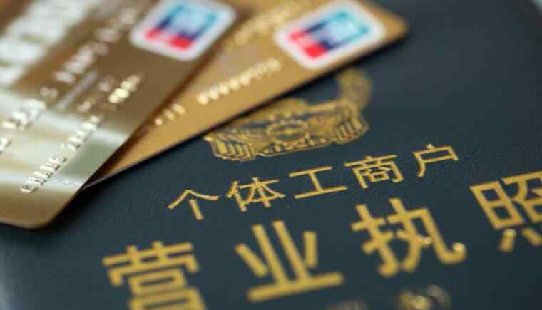 什么是个体工商户 什么叫个体工商户 个体工商户主要经营范围有哪些
