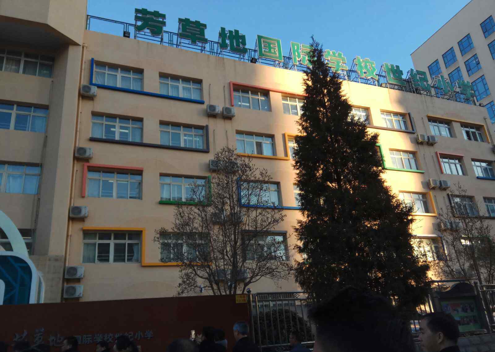 芳草地国际学校世纪小学 芳草地国际学校世纪小学教育