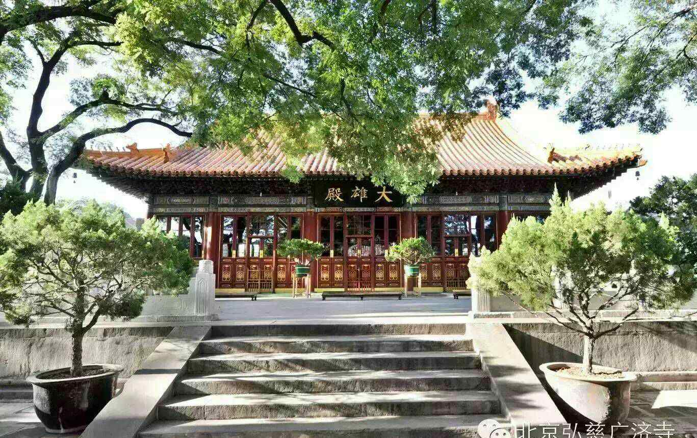 广济寺 中国北京弘慈广济寺简介