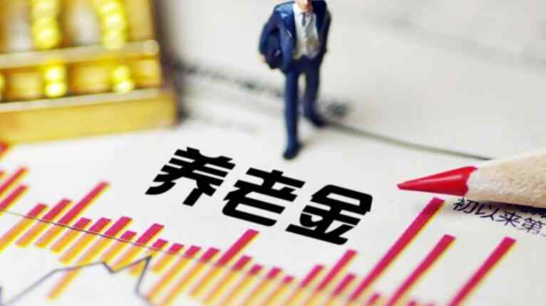 关于养老金最新消息 什么是中人养老金 最新消息中人退休金补发落实了吗？