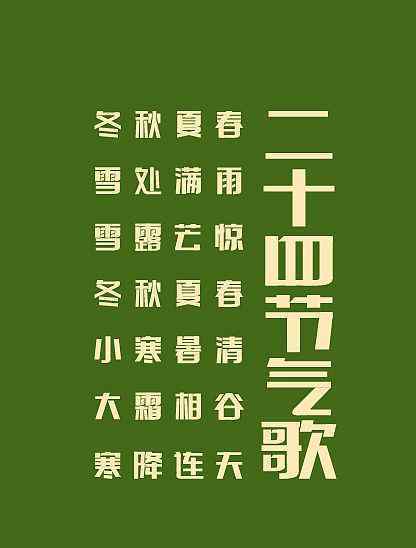 古诗篇