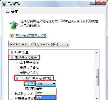 高级电源管理 win7系统开启高级电源管理的操作方法