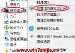 qqprotect win7系统修复QQprotect.exe损坏文件的操作方法