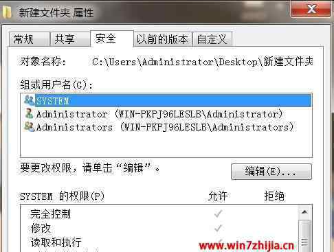 文件夹禁止写入 win7系统设置禁止文件夹写入的操作方法