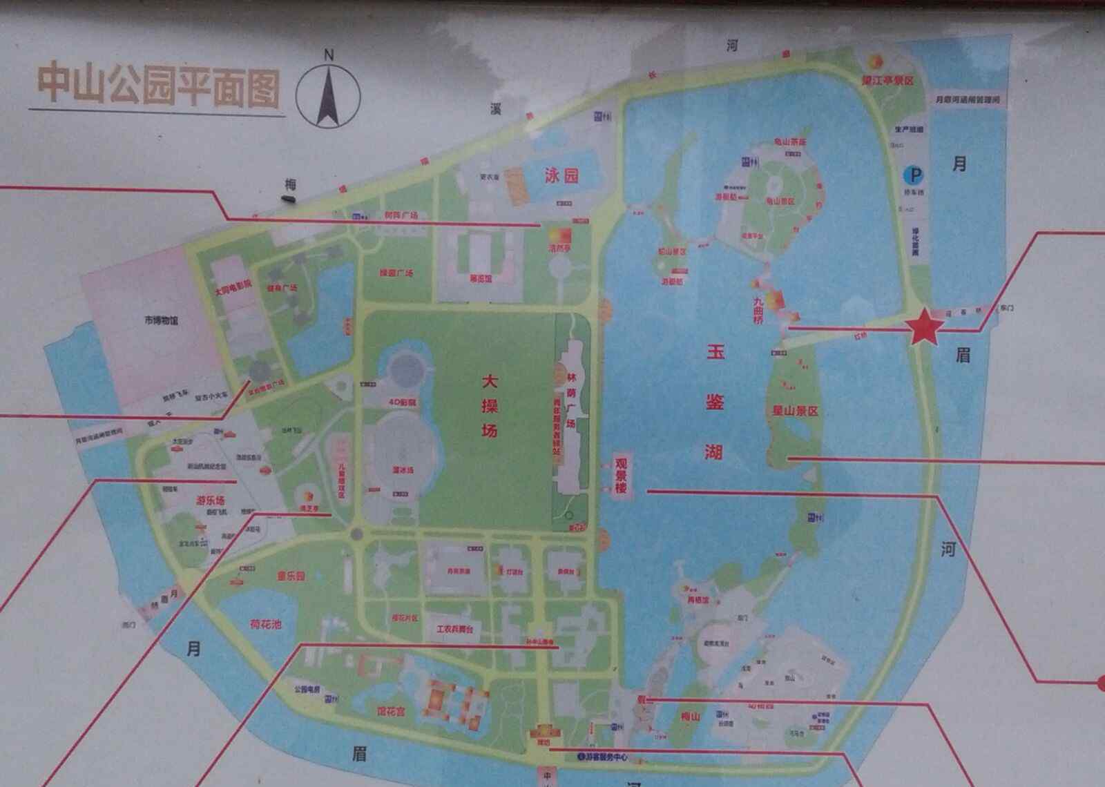 汕头中山公园 汕头中山公园