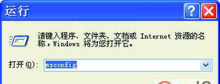 msmsgs win7系统禁止Windows Messenger自启动的操作方法