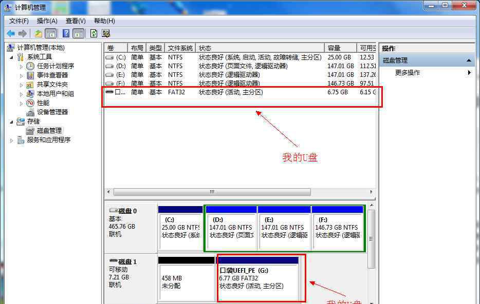 如何去掉u盘写保护 win7系统去掉U盘写保护的操作方法