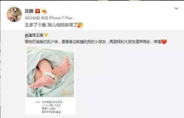 沈腾的老婆 沈腾当爸 与妻子恋爱十多年竟然是被逼求婚!