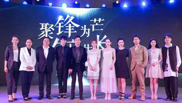 宋华丽 “聚锋为芒，久立生长” 九锋影视“F”计划战略发布会强势出击