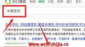 中维高清监控系统官网 win7系统下载和安装中维高清监控系统的操作方法