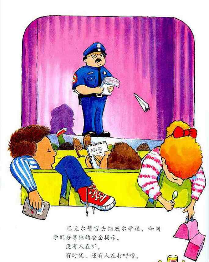 巴克尔 警官巴克尔和警犬葛芮雅绘本