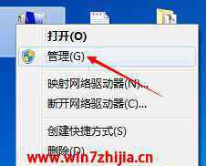 如何关闭防火墙win7 win7系统无法关闭防火墙的操作方法