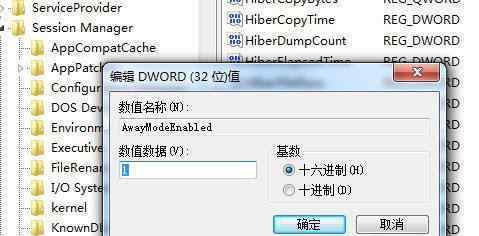 sysfader win7系统睡眠时下载的操作方法