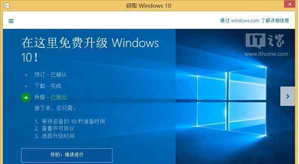 win10推送 win7系统屏蔽升级Win10推送的操作方法