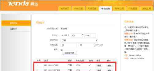 局域网内抢网速 win7系统局域网抢网速的操作方法