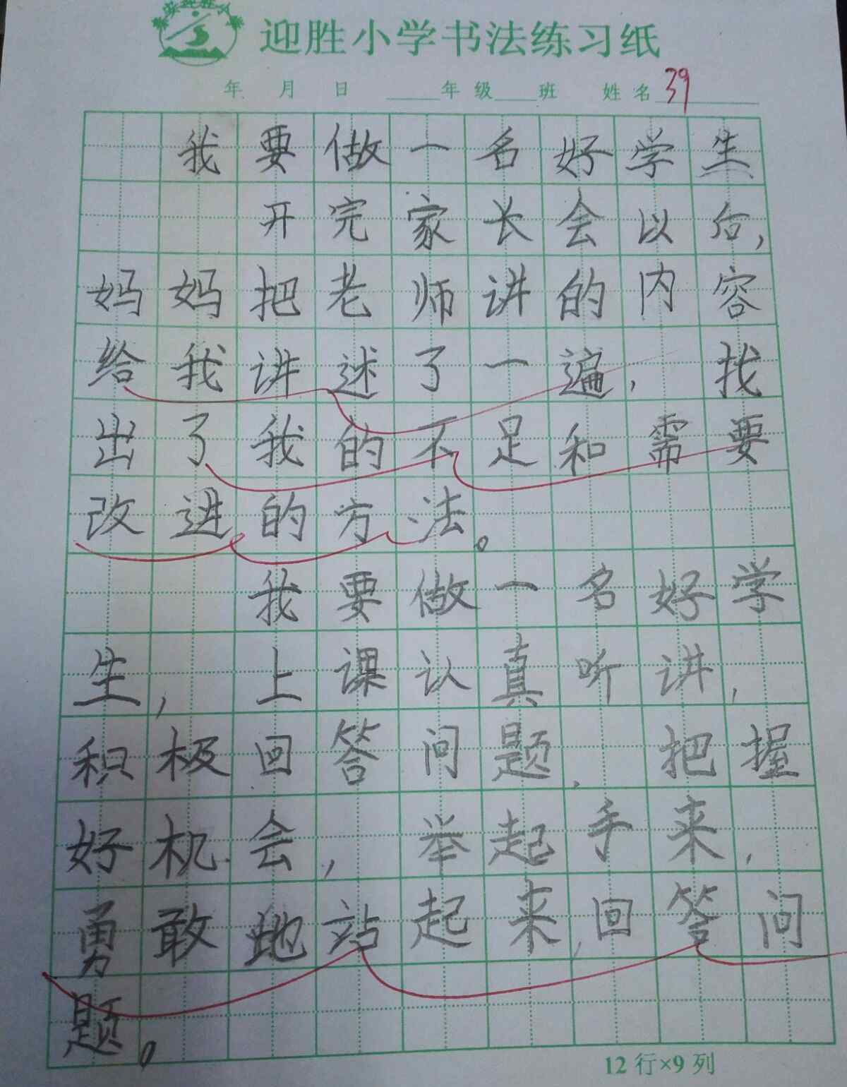 如何做一名合格的中学生 怎样做一名优秀的小学生