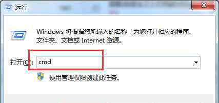 关闭网络共享 win7系统通过命令关闭网络共享的操作方法