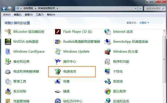 电脑怎样设置屏幕不灭 win7系统桌面常亮不灭的解决方法