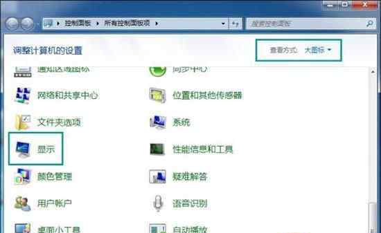 桌面刷新闪屏 win7系统桌面闪屏后才正常显示的解决方法