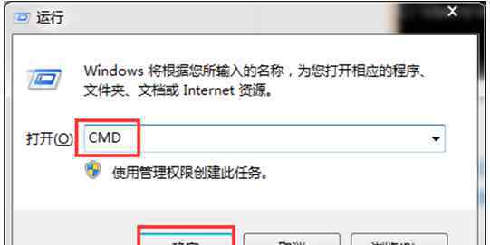 查看电脑配置指令 win7系统使用systeminfo命令来查看电脑配置的操作方法