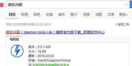 虚拟光驱安装iso文件 win7系统打开iso文件的操作方法