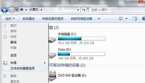桌面文件夹无法删除 win7系统桌面文件删不掉的解决方法