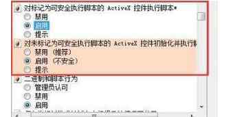 验证码图片无法显示 win7系统网页不显示图片验证码的解决方法